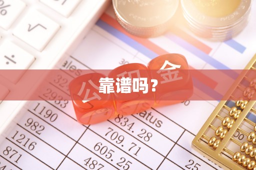 秀林靠谱吗？